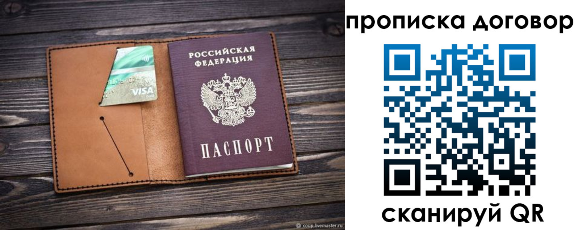 прописка для военкомата в Инте