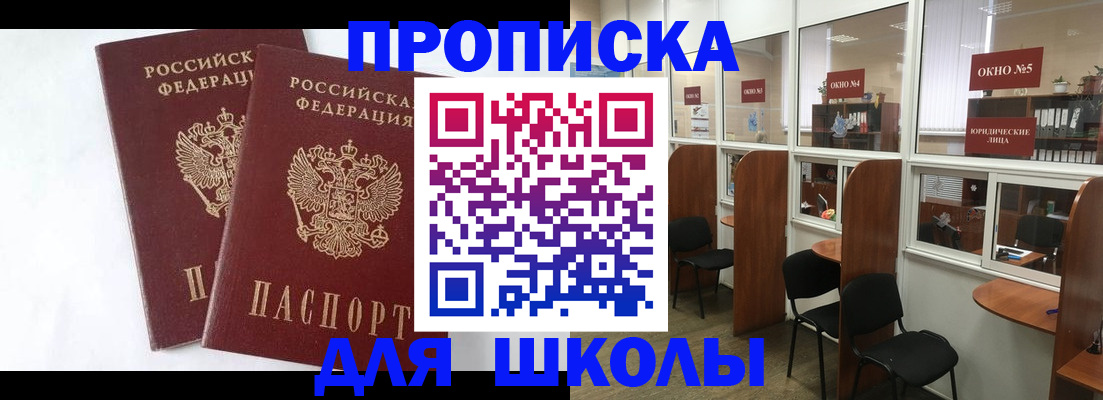 прописка от собственника в Инте