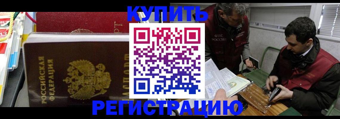 прописка поиск в Инте