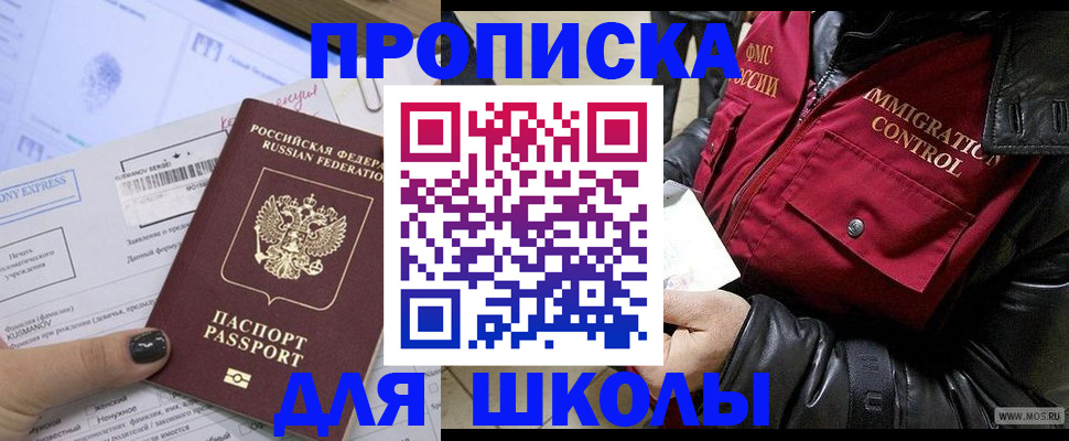 регистрация для дет. сада в Инте