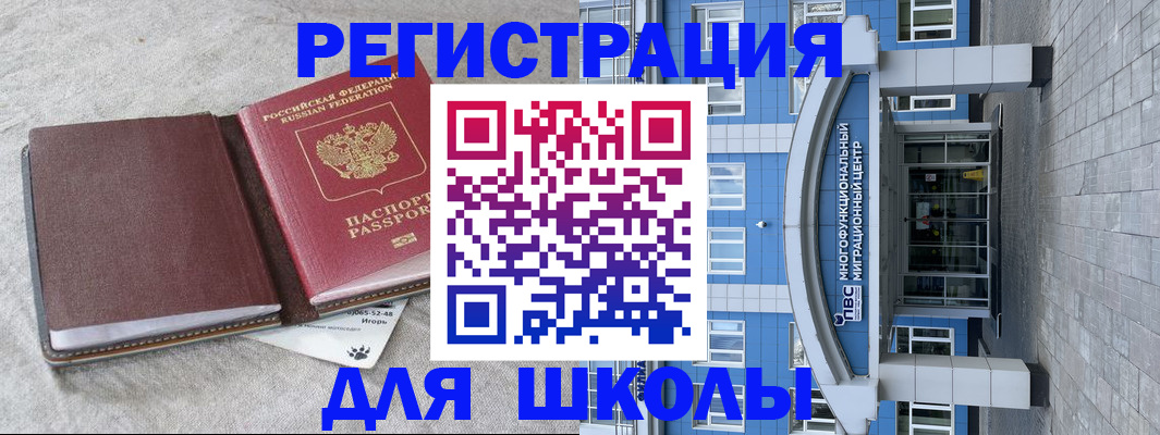 временная прописка в Инте