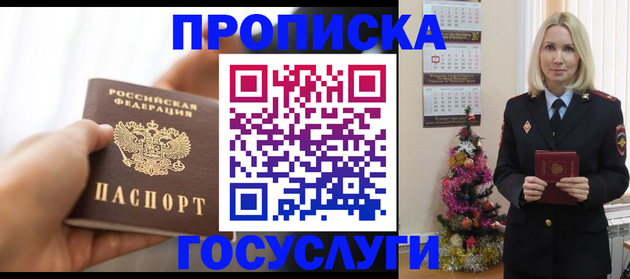 регистрация для школы в Инте