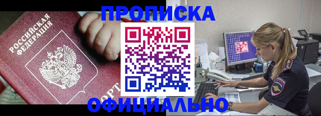временная регистрация 2025 в Инте